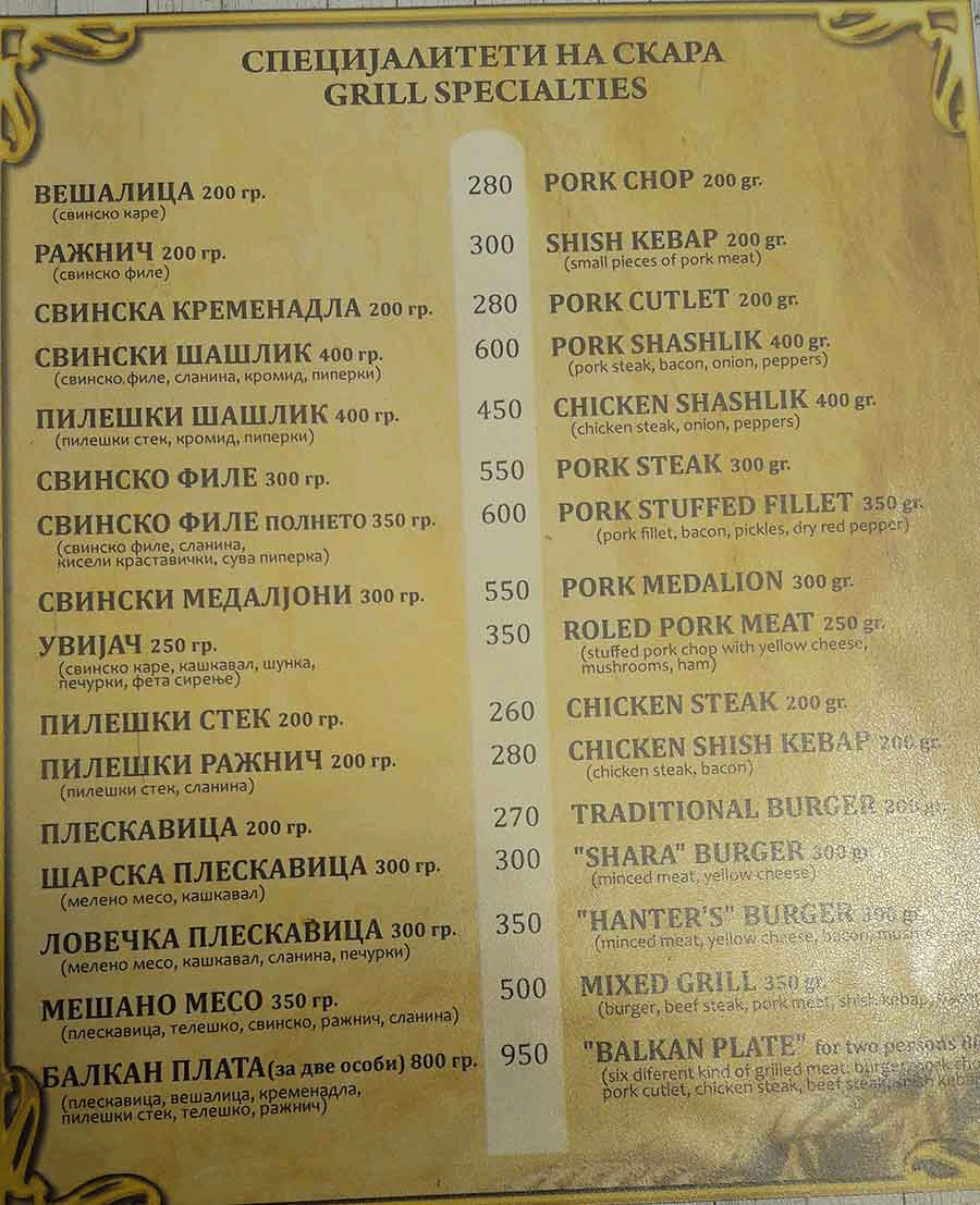 Ресторан Далга menu